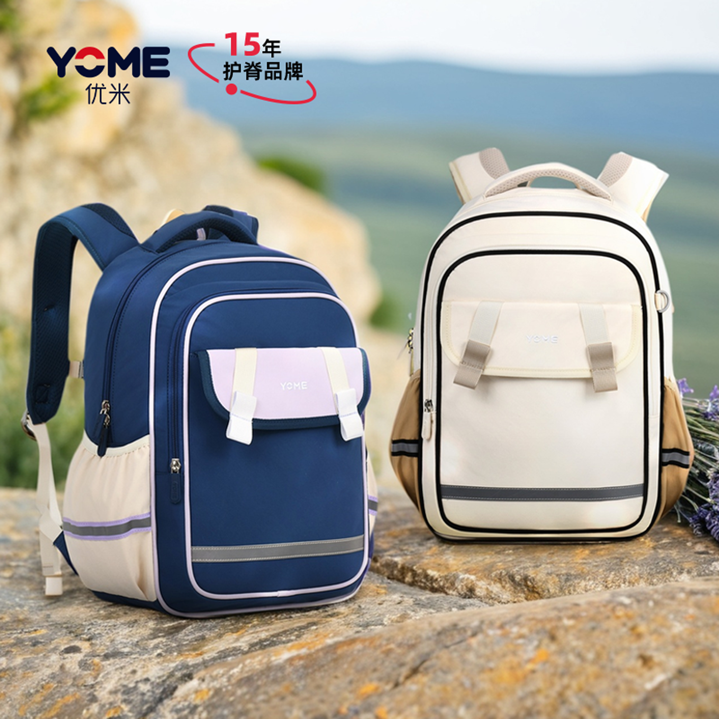 YOME氢氧书包轻若无物稳如贴身