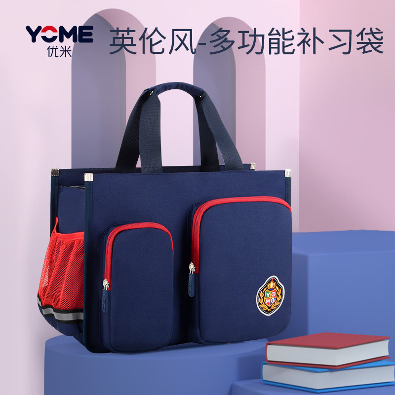 yome小学生补习袋儿童手提包女童包包斜挎包时尚补课拎书袋美术袋