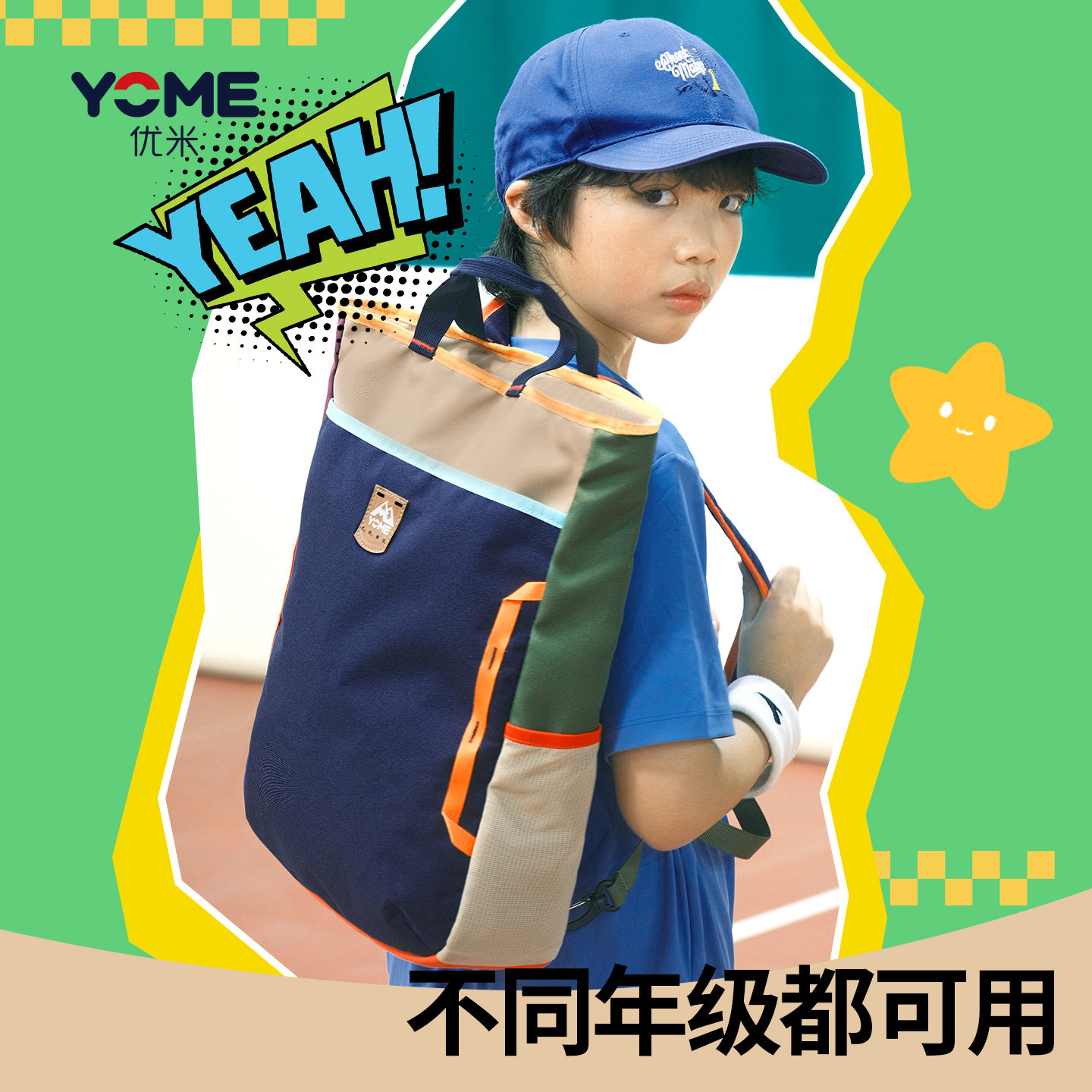 yome补习袋小学生手提轻便大容量初中生美术培训辅导双肩补课书包 - 淘宝联盟商品