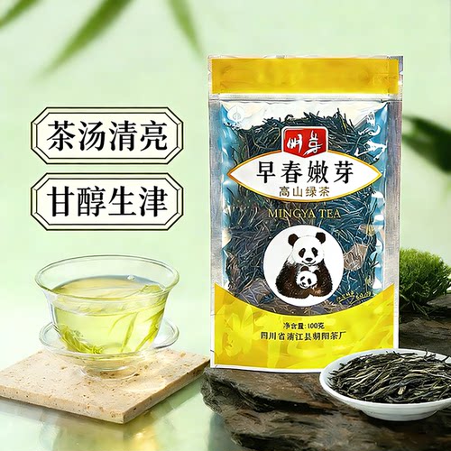 2026新茶蒙顶毛尖四川雅安高山云雾直条毛峰绿茶浓香耐泡自己喝