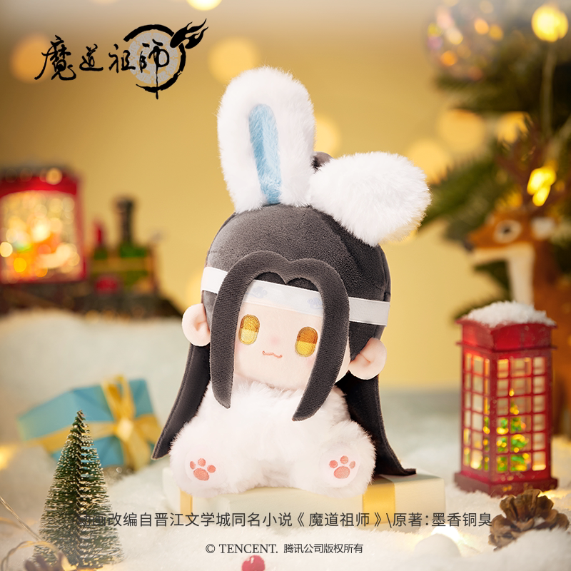 魔道祖师联名抱抱兔坐姿棉花娃娃图片