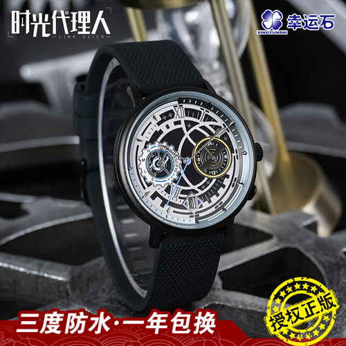 时光代理人联名程小时陆光手表