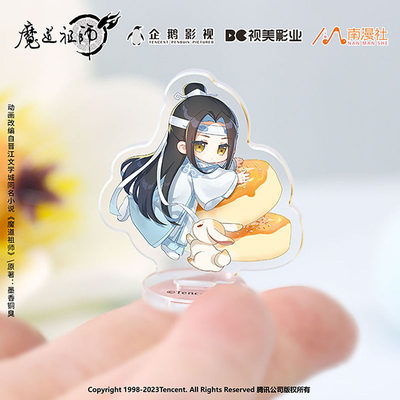 魔道祖师正版角色系列立牌