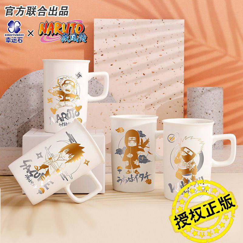 火影忍者联名鸣人卡卡西佐助水杯