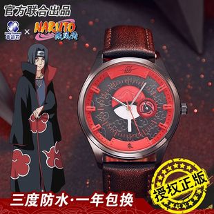 动漫周边 二次元 宇智波鼬学生防水电子 联名手表 火影忍者官方正版