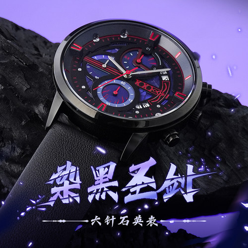 Fate正版联名石英手表黑saber