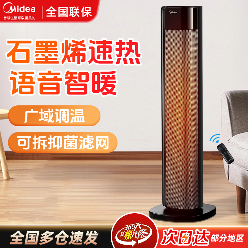 速热升温美的取暖器卧室速热家用