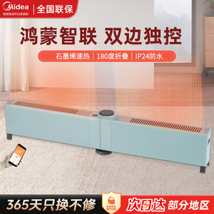 美的取暖器家用踢脚线电暖气房间客厅大面积速热暖风机HDW22EVA1