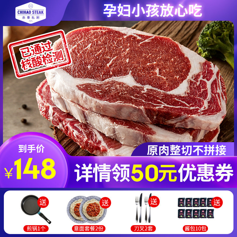 ㊙赤豪原肉整切牛排10片新鲜牛肉菲力黑椒家庭儿童套餐西冷牛扒20