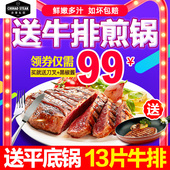 赤豪牛排套餐团购黑椒腌制家庭牛扒13单片进口肉源新鲜牛肉20