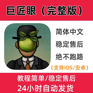 巨匠眼胖布丁新作全解锁完整版手机支持苹果ios安卓安装畅玩安装