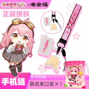 永雏塔菲x港金福联名嘻嘻小菲金制品挂件