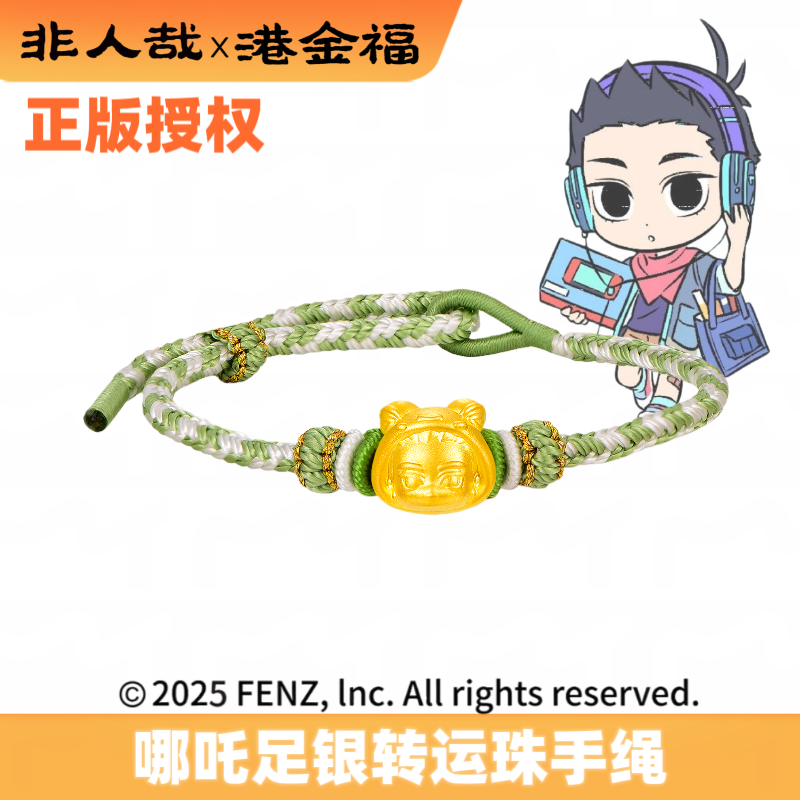 非人哉足银转运珠小玉青蛙哪吒电镀金色正版授权