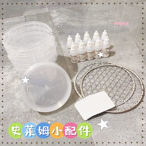 大美史莱姆起泡胶假水小配件空桶