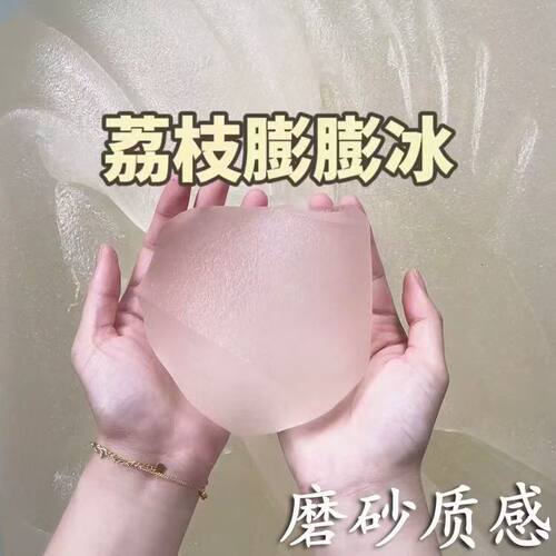 爆款热卖荔枝膨膨冰沙泥磨砂果酱