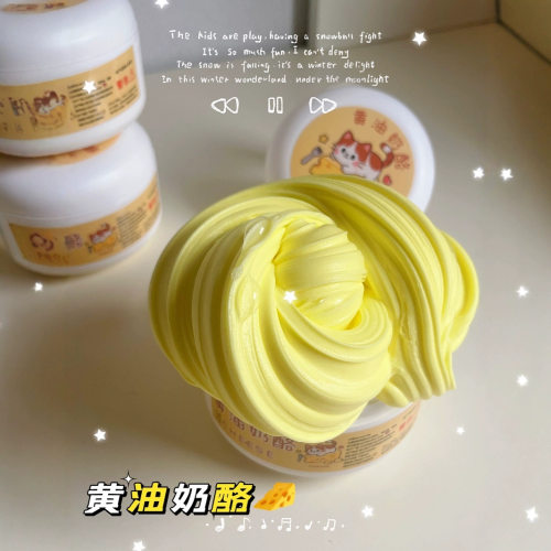 slime史莱姆起泡胶黄油泥DIY彩泥