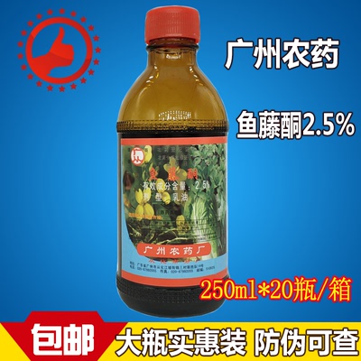 鱼藤酮黄条跳甲花卉植物蚜虫蓟马