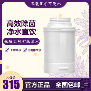 日本进口三菱丽阳可菱水Q303/Q302E/Q305厨房净水器过滤芯QC0528E