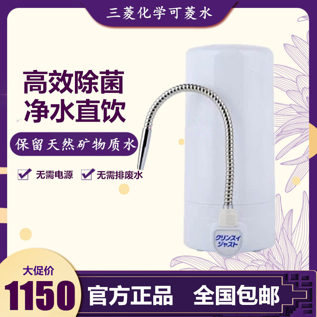 日本三菱化学可菱水家用厨房直饮净水器U-Z9适用滤芯UZC2000