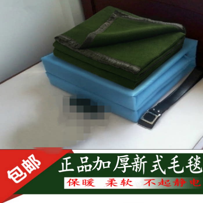 加厚宿舍防静电军绿毛毯特价包邮