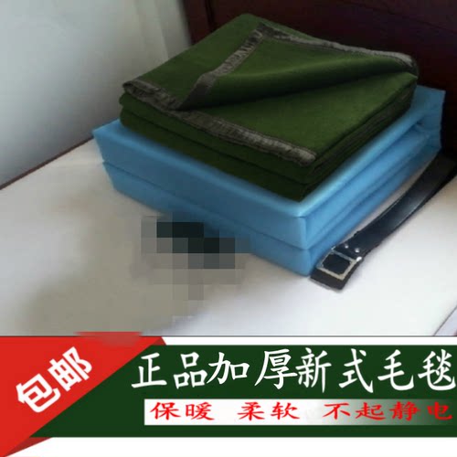加厚宿舍防静电军绿毛毯特价包邮
