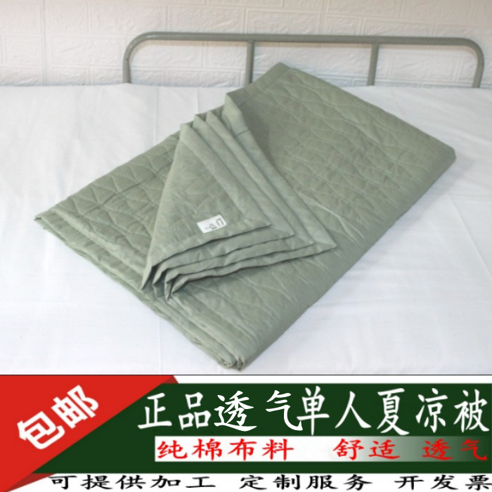 可水洗学生军绿色单人夏凉被