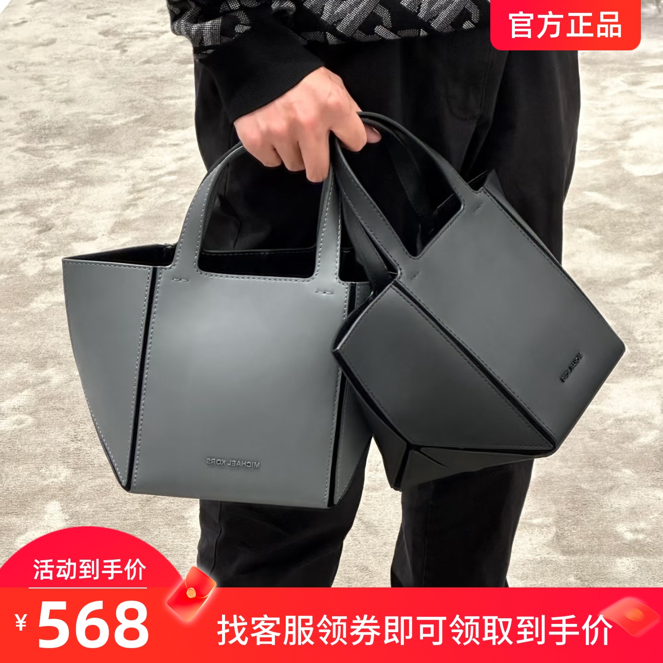 【正品保障】Mk女包 Jordi小懒包杨紫同款可折叠托特手提菜篮子小