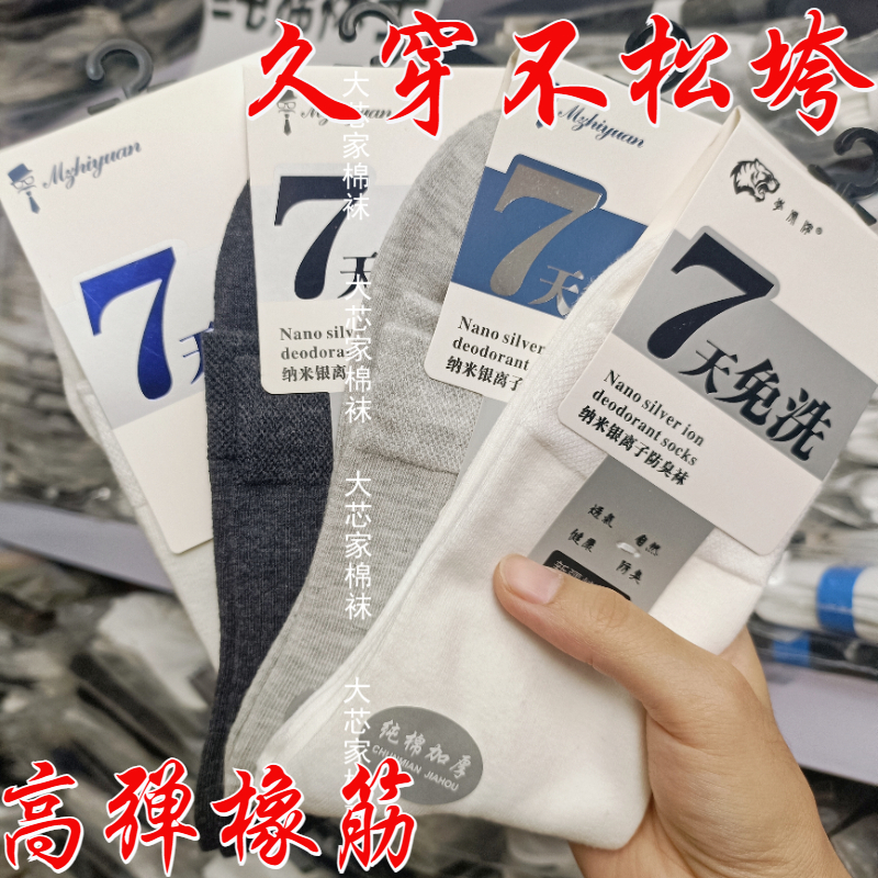 10.13~秋冬加厚男袜中筒棉袜纯色10双包邮商务休闲黑色白色灰色