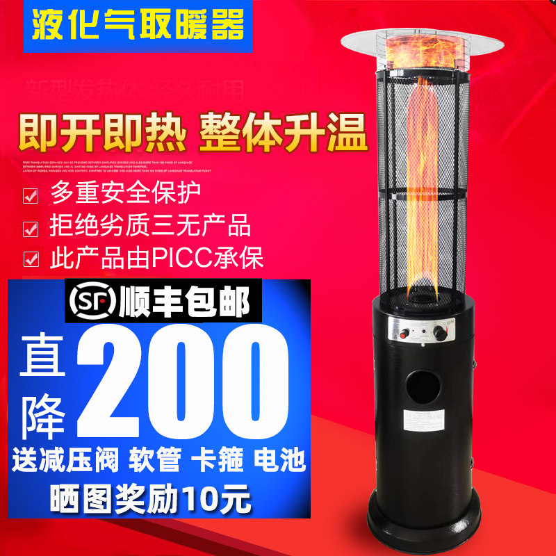 户外圆柱形燃气取暖器商用液化气取暖炉真火景观庭院采暖烤火炉