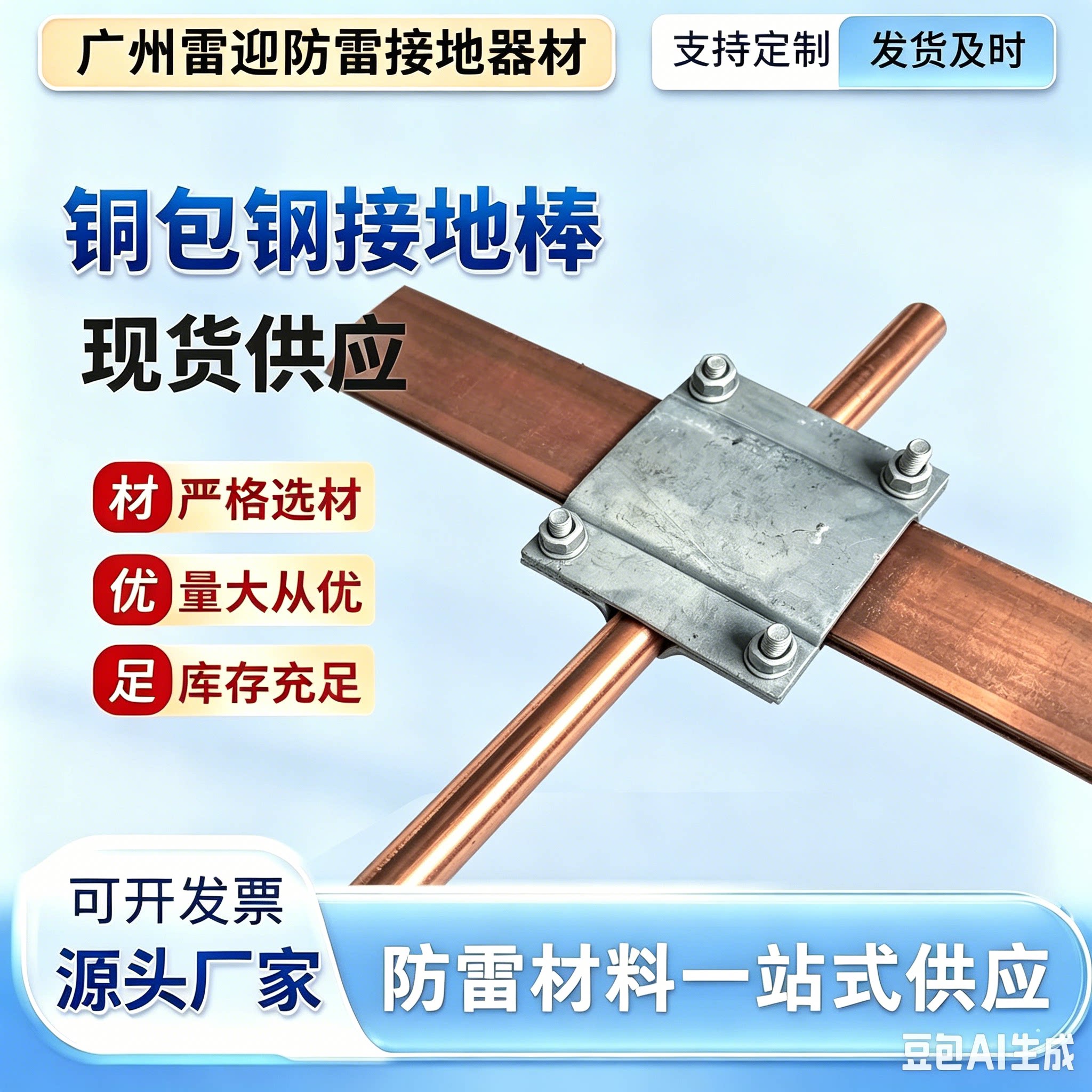 接地棒扁钢绞线十字夹防雷接地静电实验室地网工程通用D20快速夹