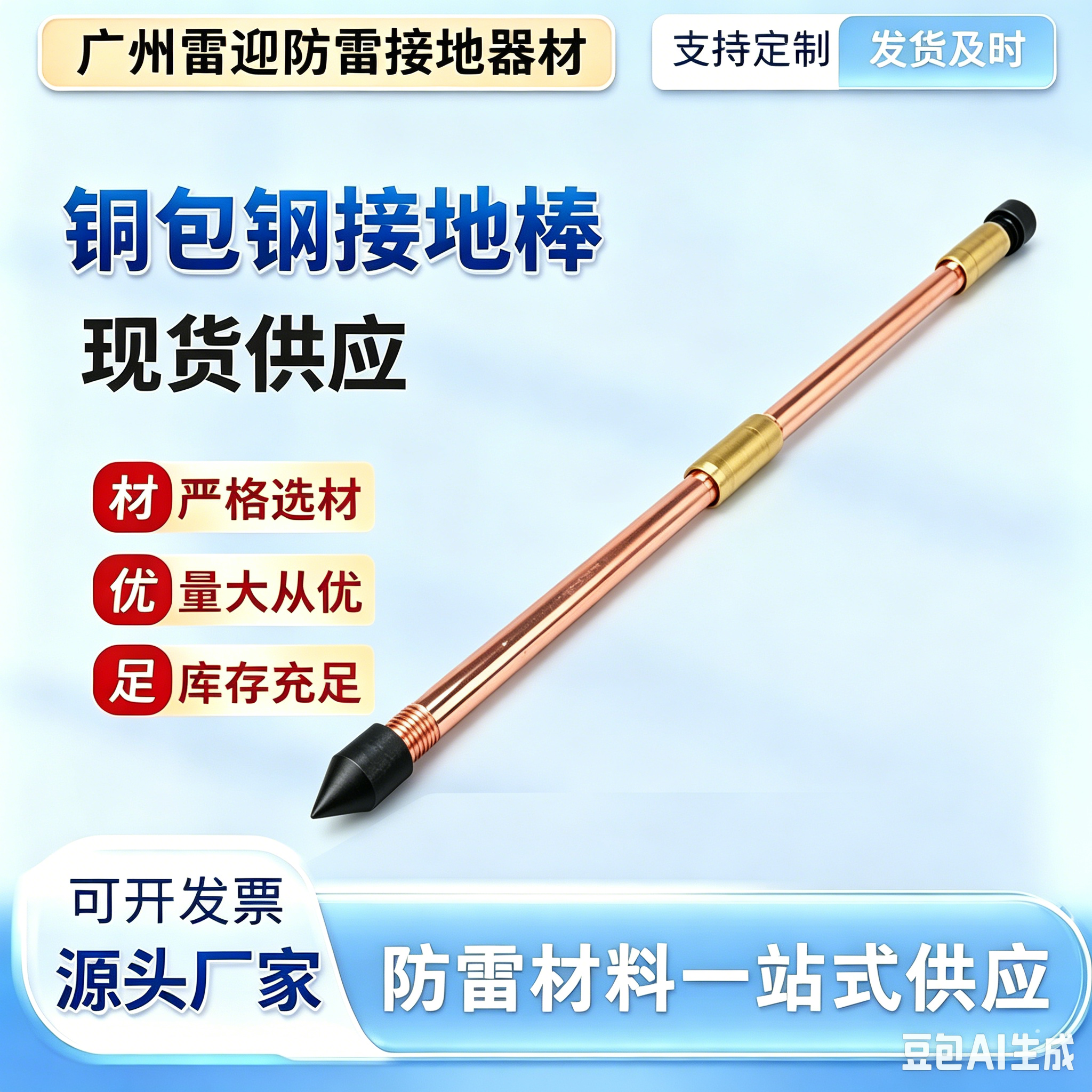 铜包钢镀铜接地棒连接式加长防雷接地静电实验室民房防护工程通用