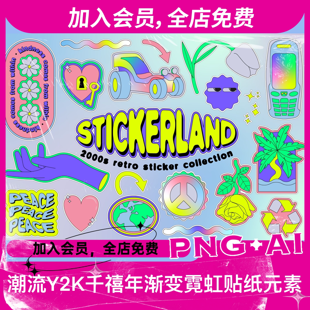 潮流复古y2k千禧年赛博朋克渐变霓虹贴纸元素png图片ai设计素材