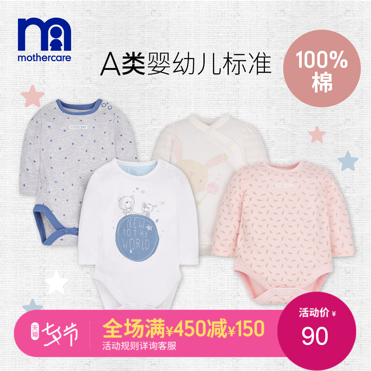 mothercareÓ¢¹úÐÂÉú¶ùÁ¬ÌåÒ³¤ÐäÃÞÖÊÓ¤¶ùÒ·þ±¦±¦ÅÀ·þ¹þÒÂ2¼þ