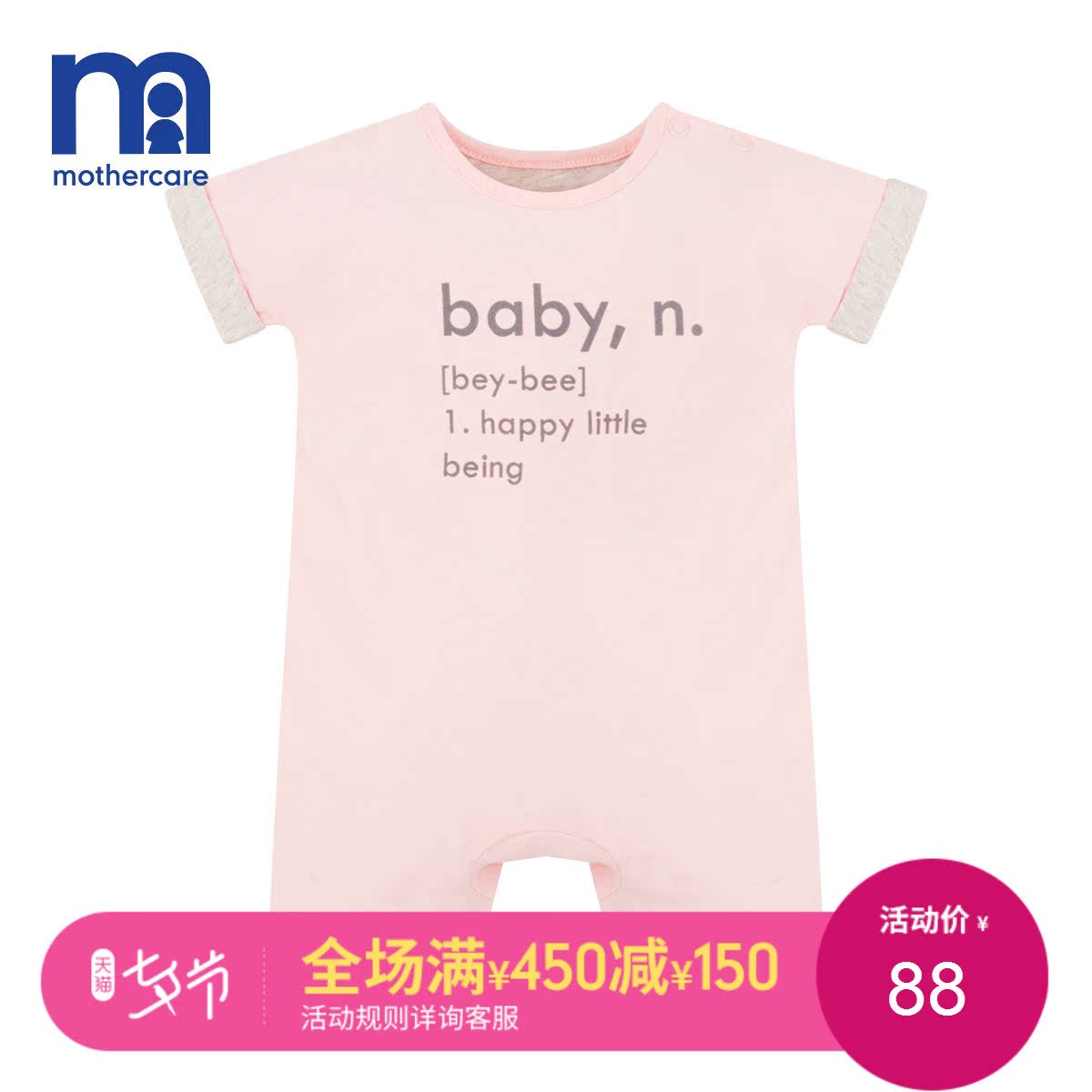 mothercareÐÂÉúÓ¤¶ù¶ùÒ·þÏļ¾¶ÌÐäŮӤ×Öĸӡ»¨Å®±¦±¦¹þÒÂÁ¬ÌåÒÂ