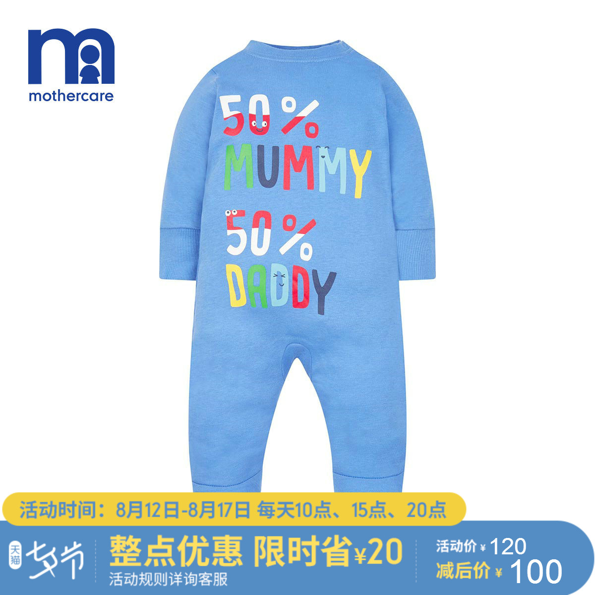 mothercareÓ¤¶ùÁ¬ÌåÒ±¦±¦´ºÇï¼¾ÃÞÖÊײɫ×Öĸ±íÇéÁ¬½ÅÌ×ÄÐÓ¤ÅÀ·þ