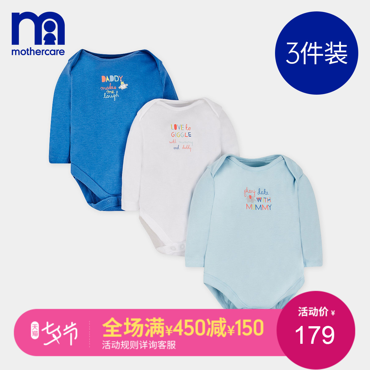 mothercareÓ¤¶ù´ºÇïÄᦱ¦ÊæÊÊÃÞÖʳ¤Ðäºï×Ó´óÏóÐÂÉú¶ù¹þÒÂ3¼þ×°