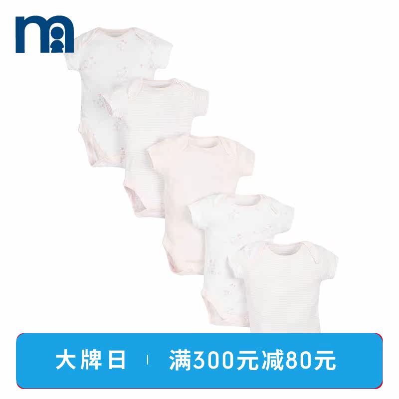 mothercare Newborn Conjoined dress 5 Female baby Short sleeved Climbing clothes baby Bodysuit Newbornin the Children/Baby/Family fitted , Jumpsuit/Climbing clothes/Romper  category - from Buy2taobao.com to provide professional Taobao agent buy service