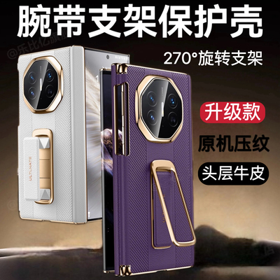 MateXTS/XT磁吸双中轴真皮手机壳