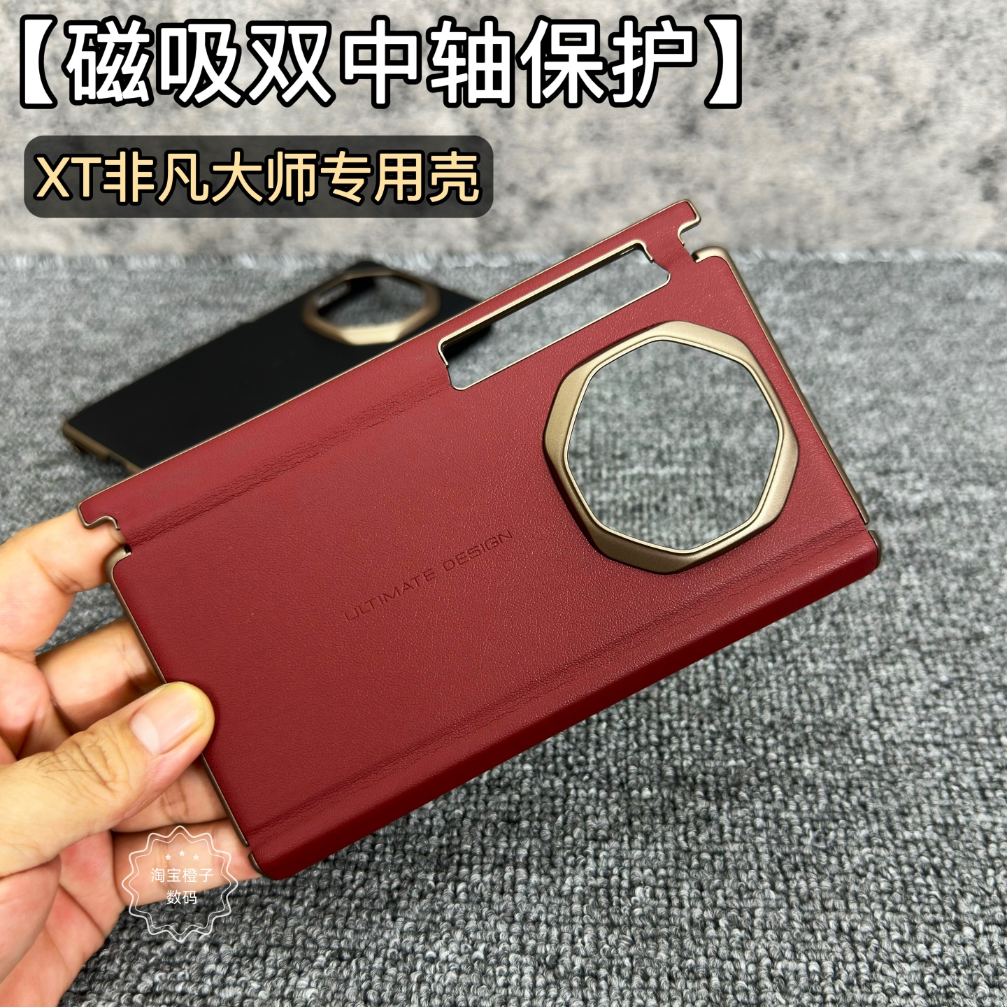 华为MateXT三折叠手机壳磁吸双轴