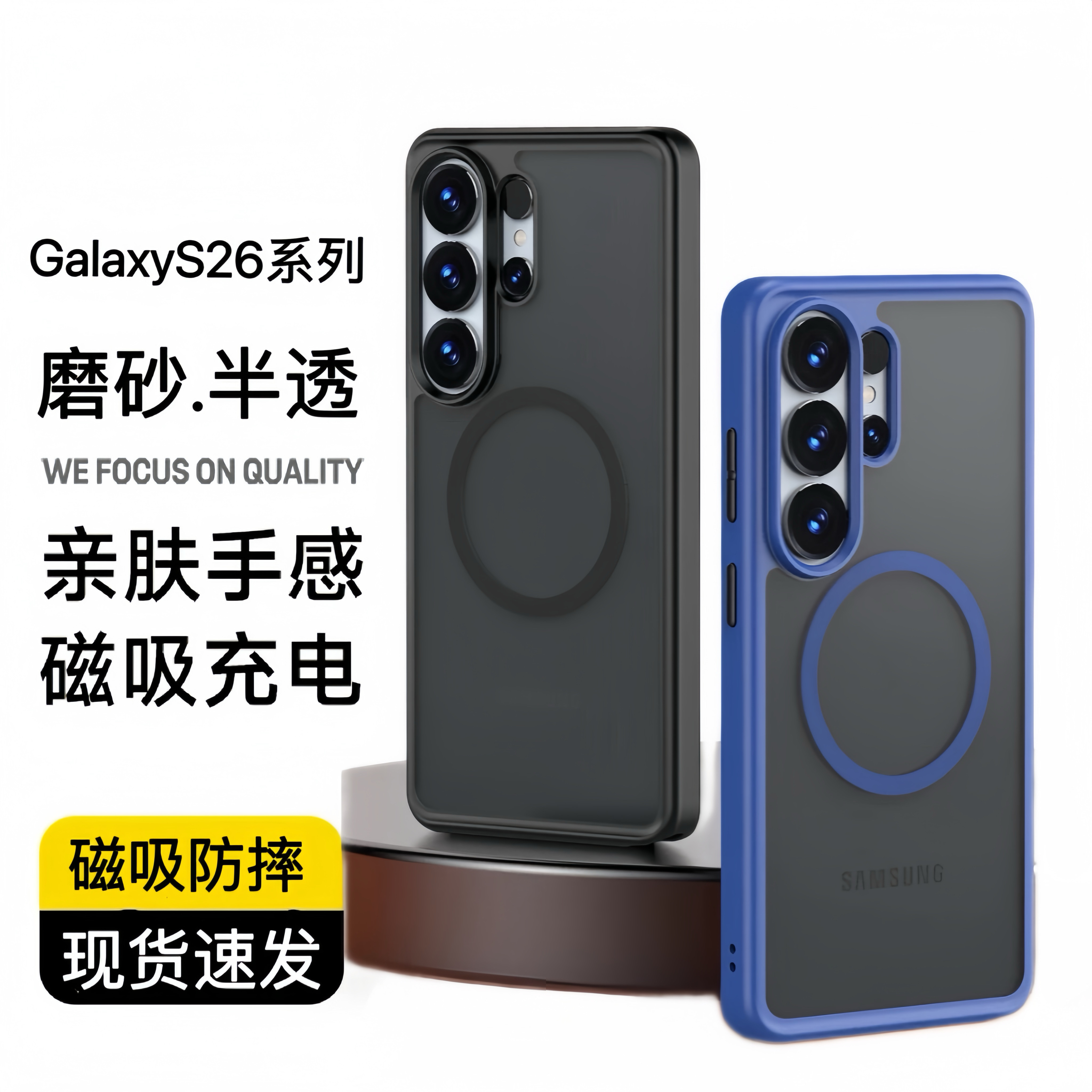 适用三星S26Ultra手机壳新款磁吸肤感磨砂GalaxyS26护盾保护套S25Ultra简约全包防摔24Ultra高级商务男女外壳