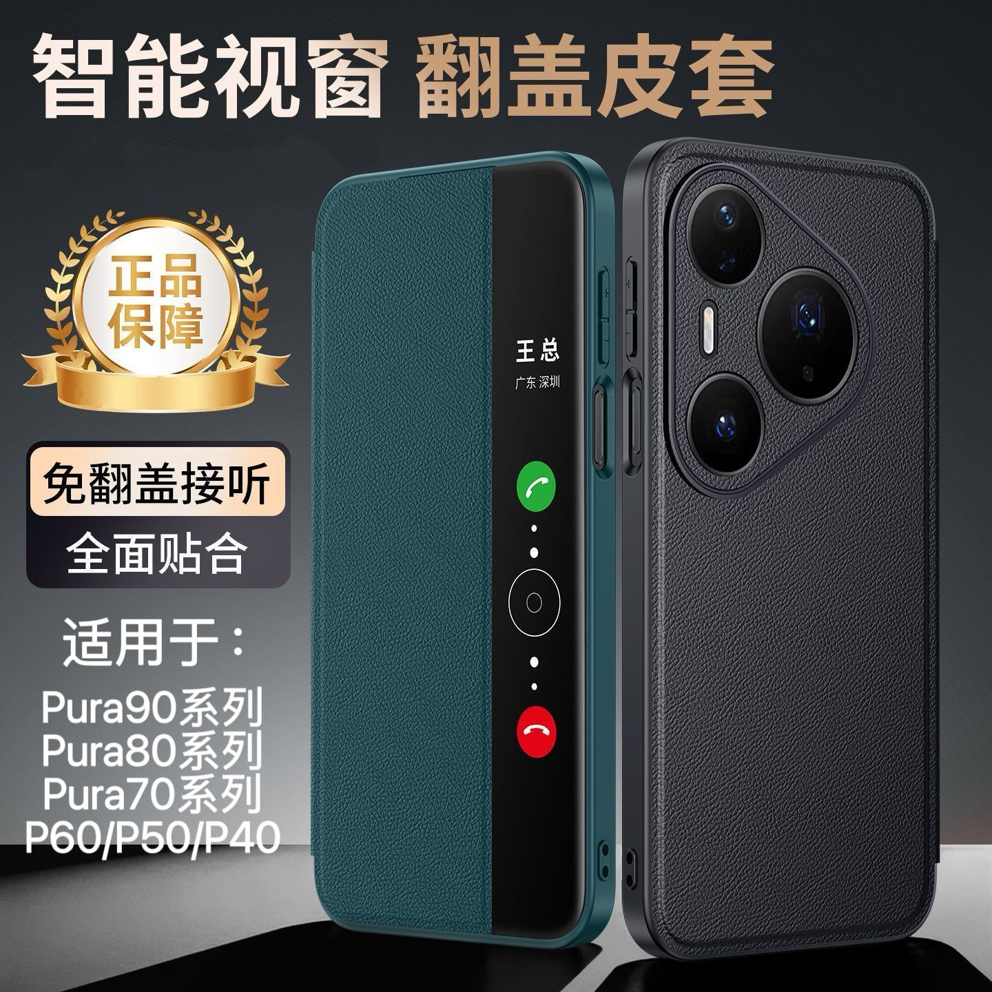 真皮翻盖适用华为Pura90手机壳pura90Pro新款p80磁吸智能视窗保护套p80ultra全包P70Pro防摔P650男女高级皮套