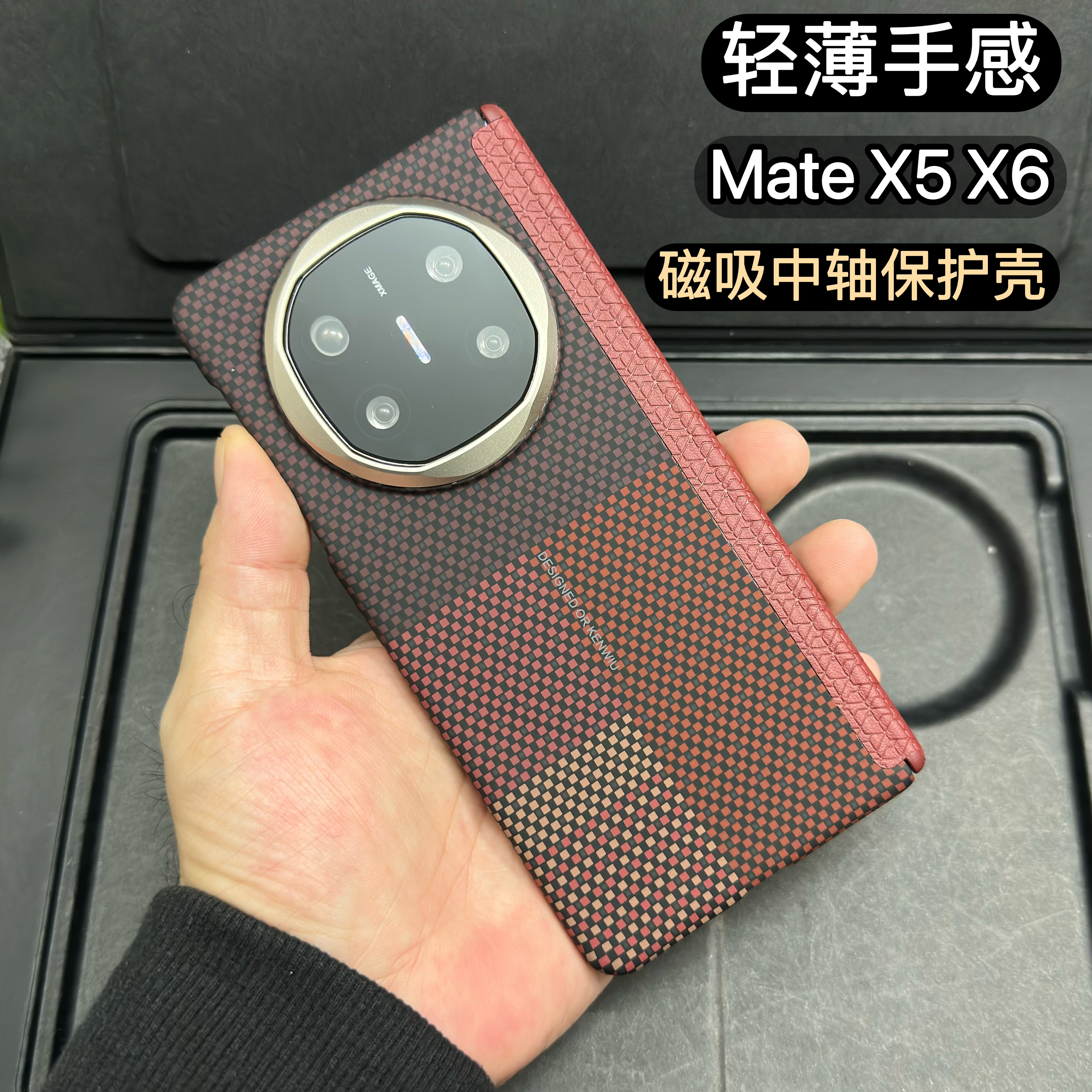 MateX6手机壳超薄碳纤纹理保护套