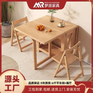 实木折叠餐桌小户型家用饭桌一体全实木可折叠伸缩餐桌椅折叠桌子
