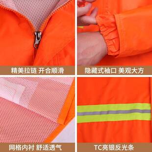 套装 橙色环保雨洁工人衣劳保分雨衣雨卫体裤 道路施鸿运雨工反光防