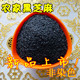 2024年东北产农家黑芝麻生 黑龙江山区芝麻仁 黑芝麻米500克