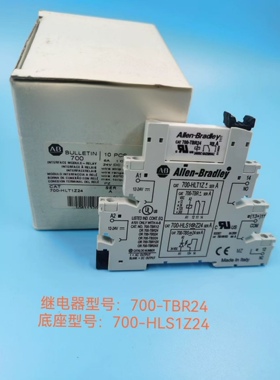 700-TBR24 700-HLS1Z24 原装AB罗克韦尔超薄型继电器24V