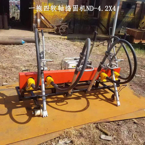 一拖四软轴内燃捣固机ND-4.2X4