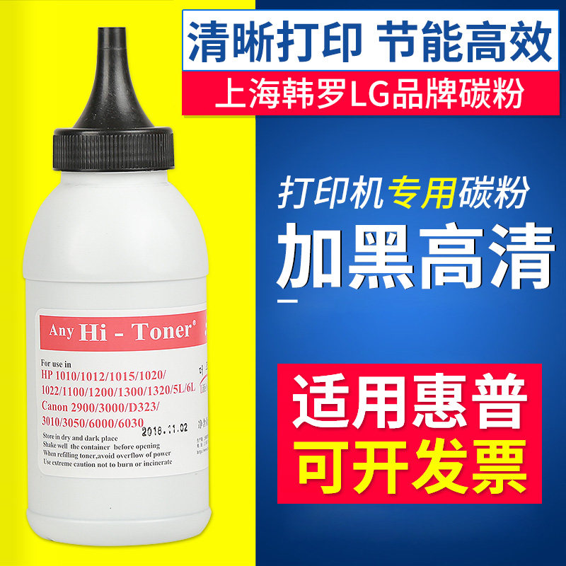 适用惠普墨粉M1005LG HP1020 M1005打印机 粉盒HP1005 Q2612A碳粉