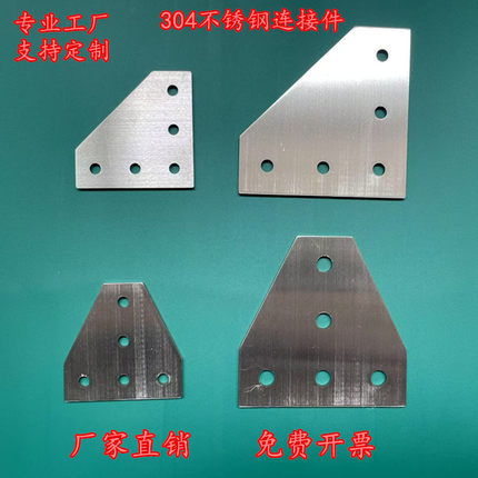 304不锈钢铝型材连接件203040/L型T型铝型材配件直角固定片加强筋
