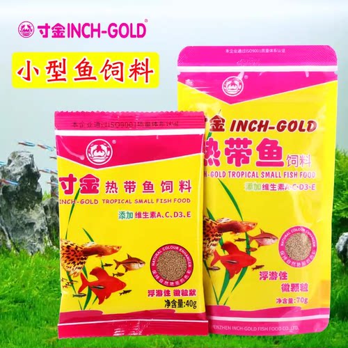 寸金增色增艳小型鱼热带鱼饲料